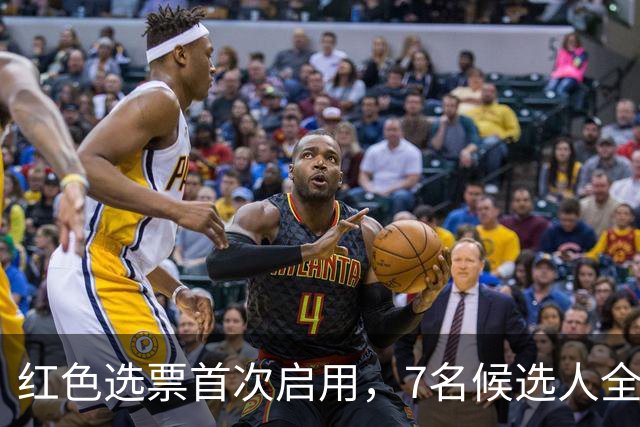 红色选票首次启用，7名候选人全部被否？新任联合国秘书长难产